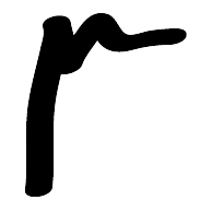 Replica Roasters