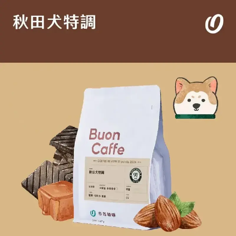 Akita Dog Espresso Blend