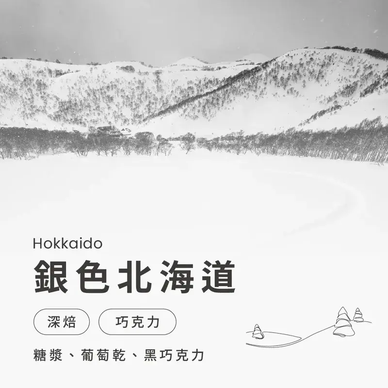 Snowy Hokkaido