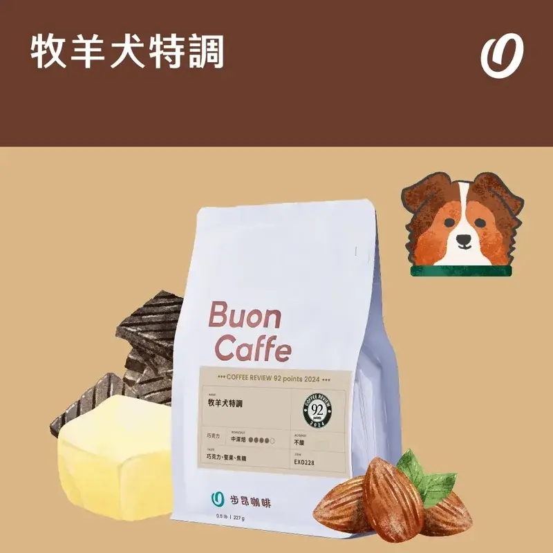 Shepherd Blend